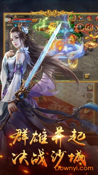 天之痕修改内购免费版 游戏截图
